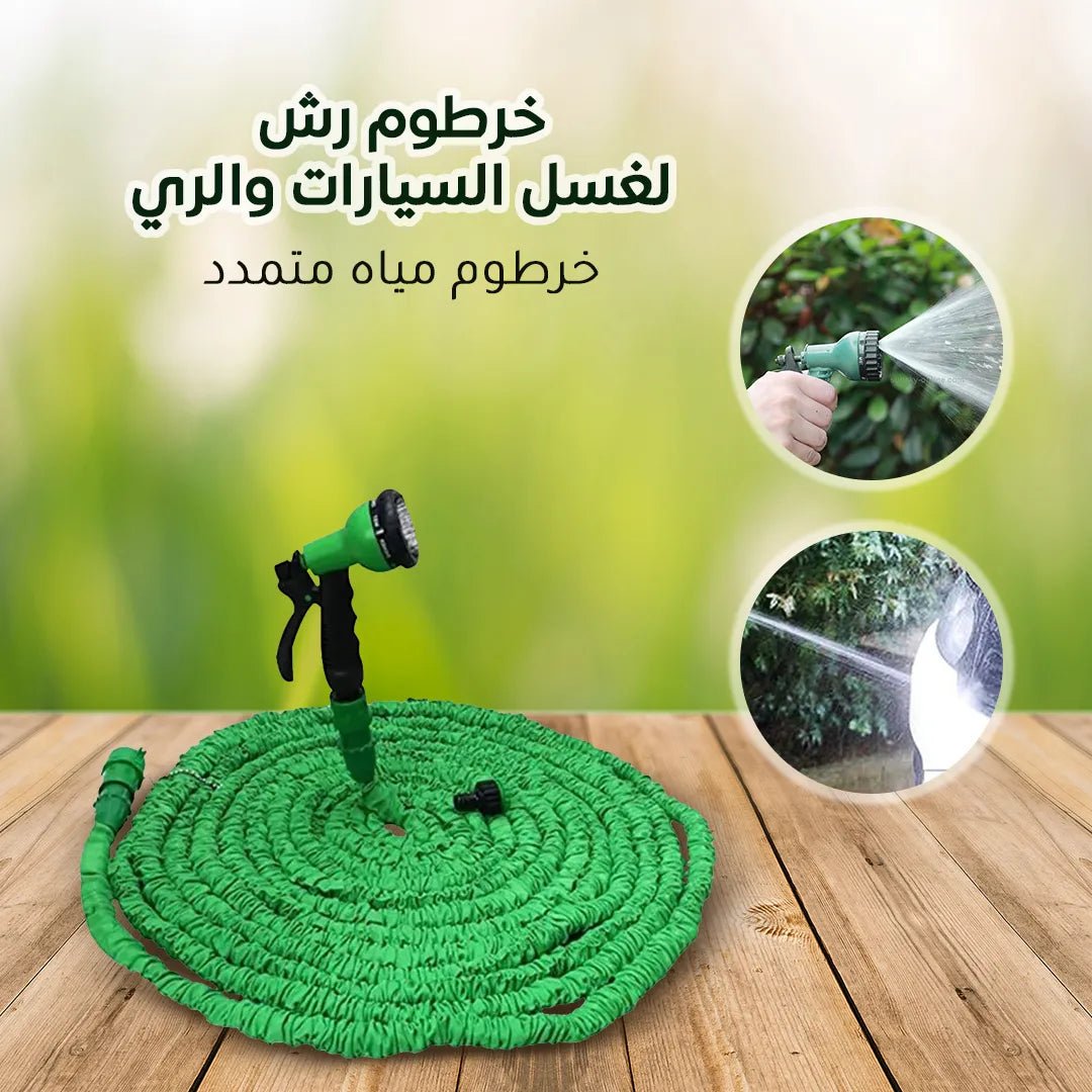 Expandable 30-meter water hose from tasawqli.store with anti-twist design, flexible and durable for watering gardens and outdoor use.